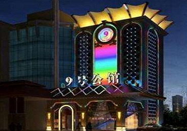 桑珠孜好玩开放荤素KTV推荐-九号公馆KTV消费价格口碑点评